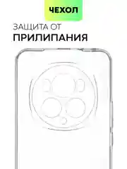 Прозрачный чехол для Honor Magic 6 Pro силиконовый BROSCORP матовый/ прозрачный, бортик- защита камер