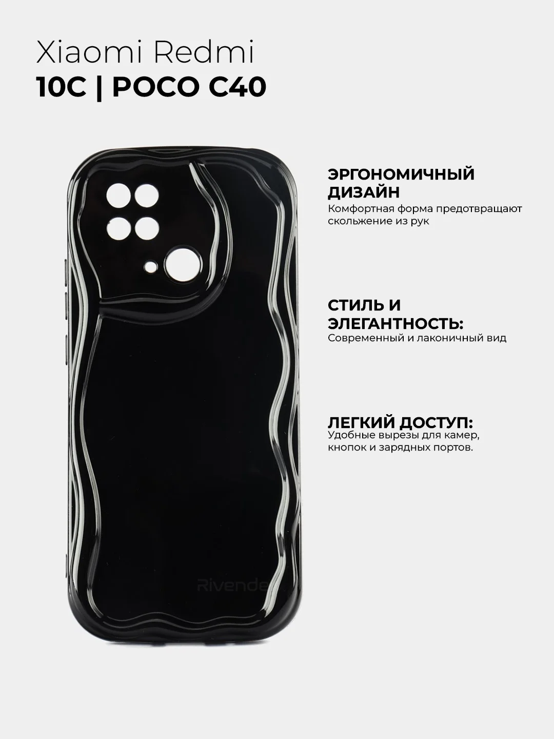 Черный чехол для Xiaomi Redmi 10C/Poco C40 (Сяоми Редми 10С/Поко С40), противоударный