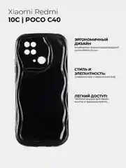 Черный чехол для Xiaomi Redmi 10C/Poco C40 (Сяоми Редми 10С/Поко С40), противоударный