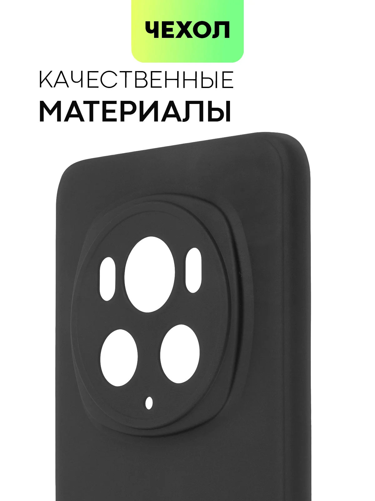 Черный чехол для Honor Magic 6 Pro силиконовый BROSCORP матовый/ прозрачный, бортик- защита камер