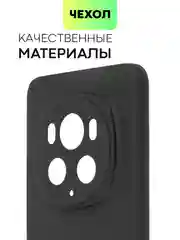 Черный чехол для Honor Magic 6 Pro силиконовый BROSCORP матовый/ прозрачный, бортик- защита камер