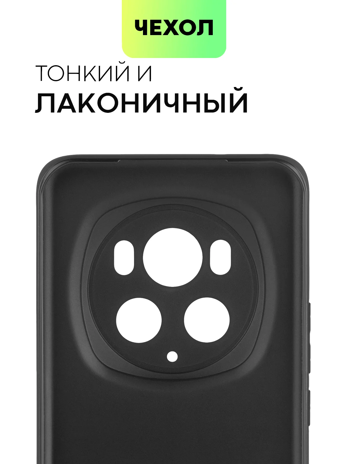 Черный чехол для Honor Magic 6 Pro силиконовый BROSCORP матовый/ прозрачный, бортик- защита камер