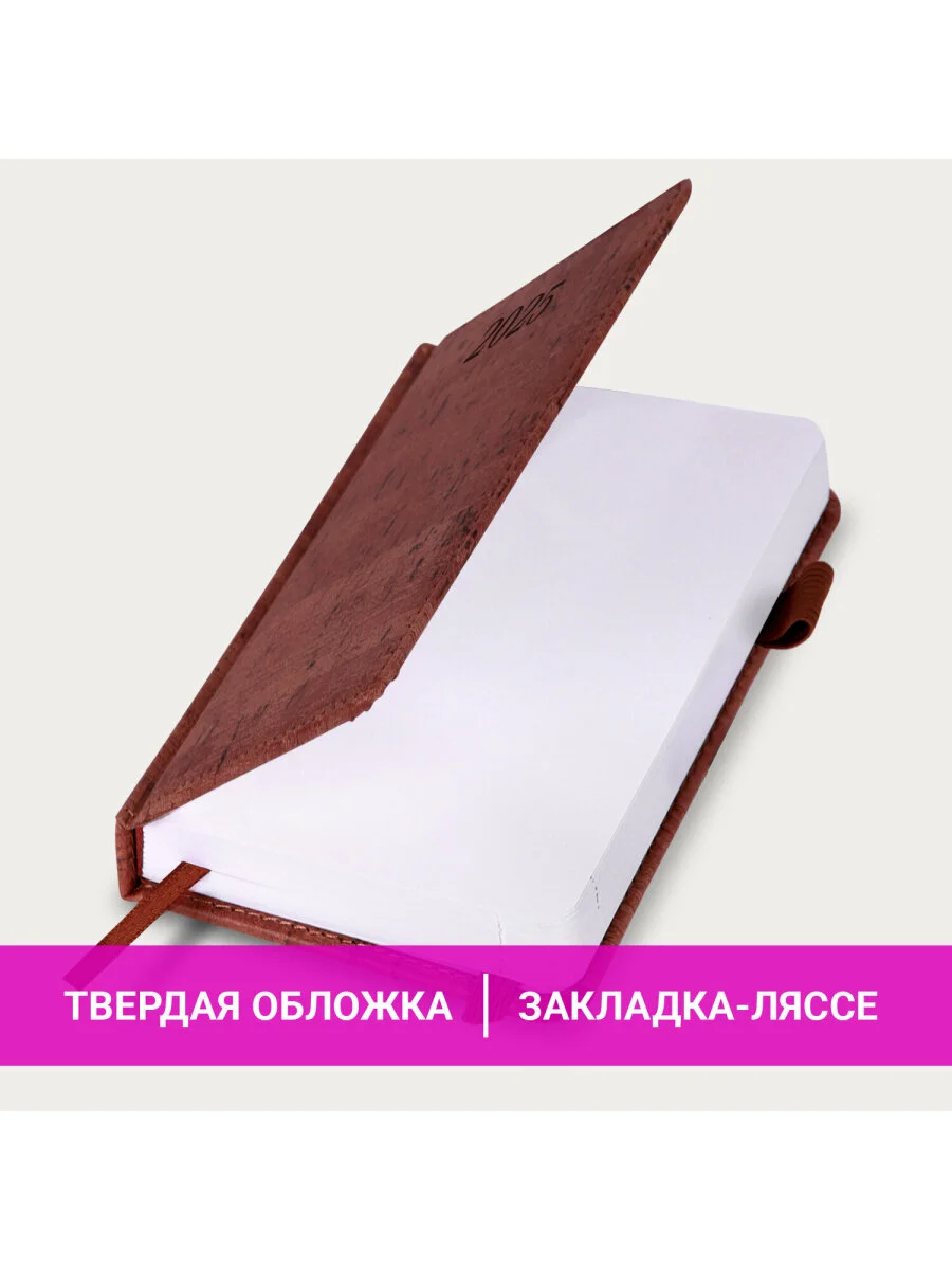 Ежедневник датированный 2025 Brauberg, планер планинг записная книжка А6, под кожу