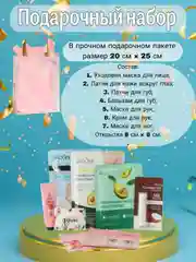 Пудровый подарочный набор косметики для девушки, женщины, маме, бьюти бокс. Подарок на Новый год