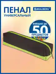 Пенал-косметичка BRAUBERG, мягкий, Black&Bright, черно-зеленый, 21х5х5 см, 229005