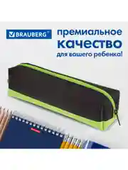 Пенал-косметичка BRAUBERG, мягкий, Black&Bright, черно-зеленый, 21х5х5 см, 229005