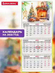Календарь настенный квартальный отрывной 2025 Brauberg Уют, 116108