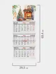 Календарь настенный квартальный отрывной 2025 Brauberg Уют, 116108