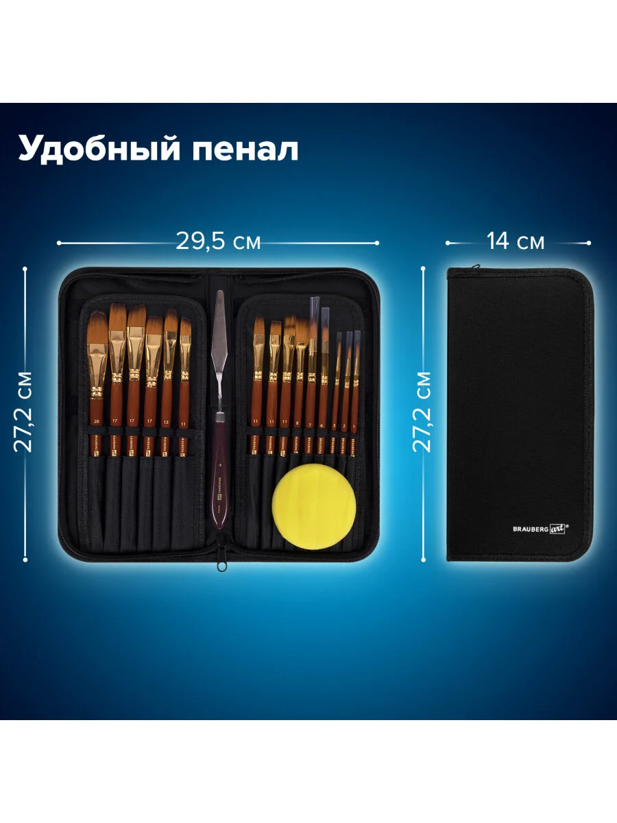 Кисти для рисования, 15 штук, мастихин, в пенале, синтетика, BRAUBERG ART DEBUT, 201046