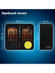 Кисти для рисования, 15 штук, мастихин, в пенале, синтетика, BRAUBERG ART DEBUT, 201046