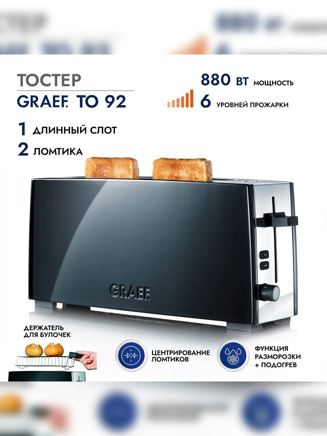 Тостер GRAEF TO 92 schwarz
