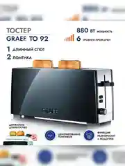 Тостер GRAEF TO 92 schwarz