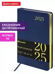 Ежедневник датированный 2025 Brauberg, планер планинг записная книжка А5, под кожу