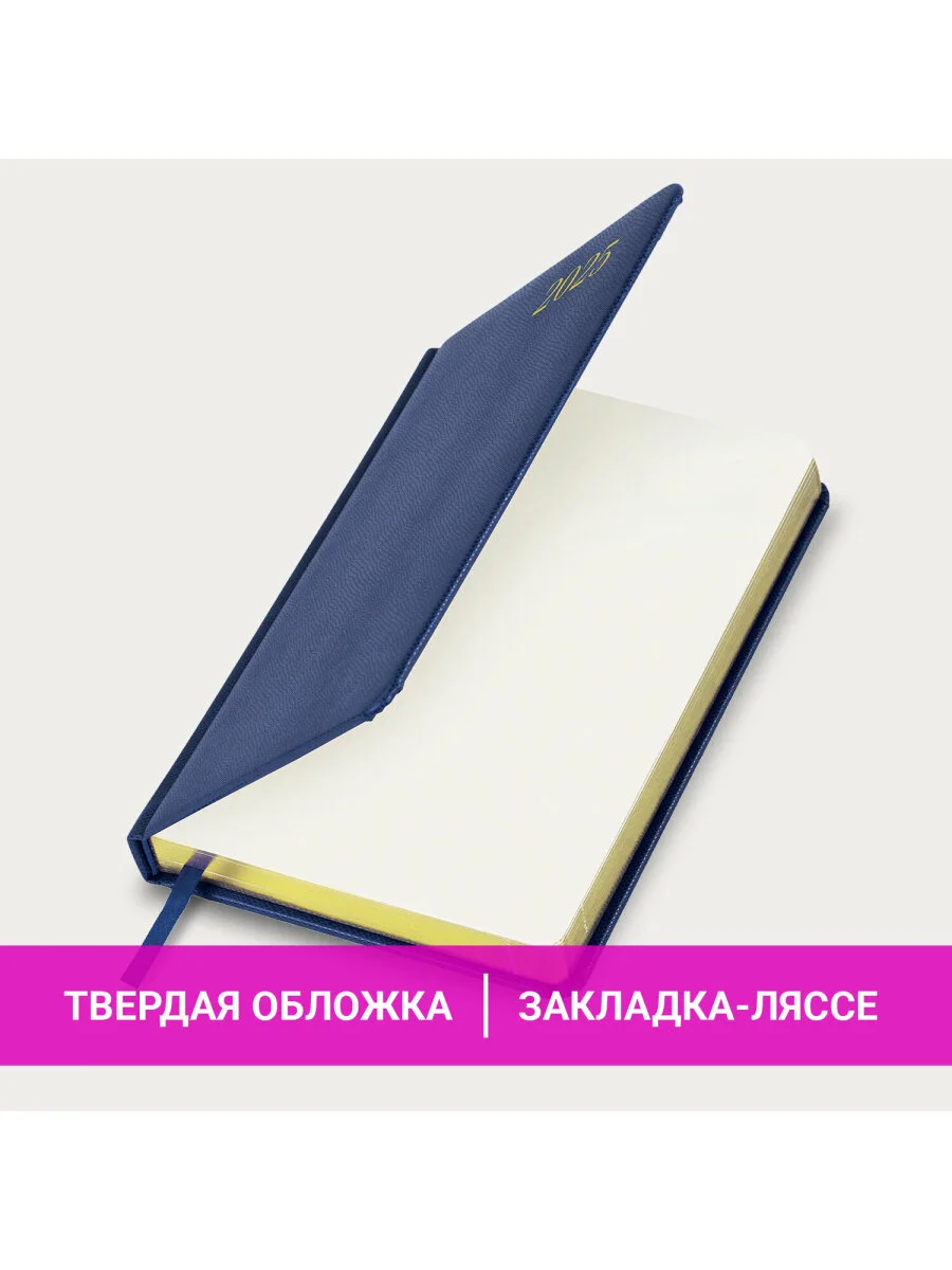 Ежедневник датированный 2025 Brauberg, планер планинг записная книжка А5, под кожу
