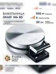 Вафельница GRAEF WA 80 Edelstahl