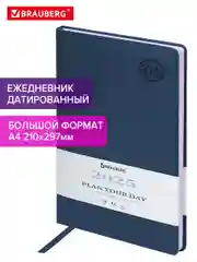 Ежедневник датированный 2025 Brauberg, планер планинг записная книжка А4, под кожу