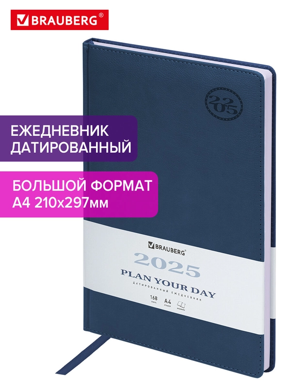 Ежедневник датированный 2025 Brauberg, планер планинг записная книжка А4, под кожу