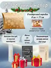 Песочный хаки подарочный набор косметики для девушки, женщины, маме, бьюти бокс. Подарок на Новый год