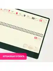 Ежедневник датированный 2025 Brauberg, планинг, планер настольный, 305х140 мм, под кожу
