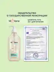 MEDILANA Шампунь-гель для купания 2 в 1 Ультрамягкий, 500 мл