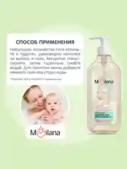 MEDILANA Шампунь-гель для купания 2 в 1 Ультрамягкий, 500 мл