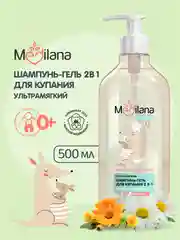 MEDILANA Шампунь-гель для купания 2 в 1 Ультрамягкий, 500 мл