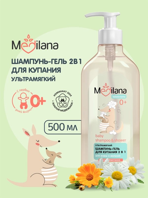 MEDILANA Шампунь-гель для купания 2 в 1 Ультрамягкий, 500 мл