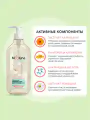 MEDILANA Шампунь-гель для купания 2 в 1 Ультрамягкий, 500 мл