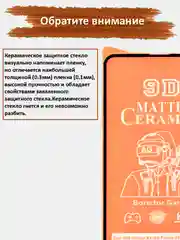 Защитное стекло Honor 9X, гибкое стекло на хонор 9х матовое
