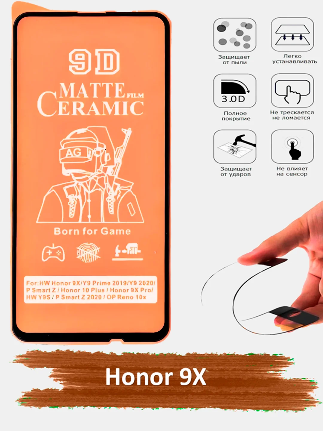 Защитное стекло Honor 9X, гибкое стекло на хонор 9х матовое