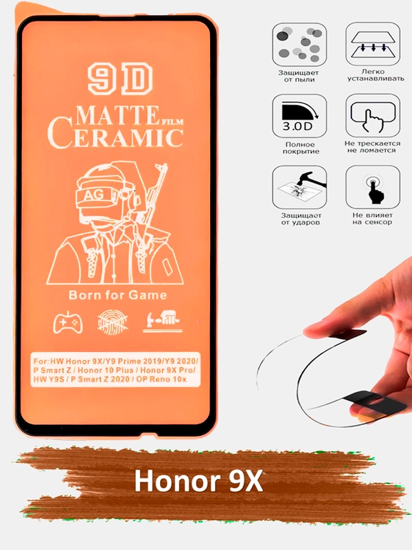 Защитное стекло Honor 9X, гибкое стекло на хонор 9х матовое