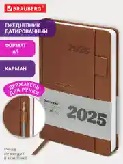 Ежедневник датированный 2025 Brauberg, планер планинг записная книжка А5, под кожу