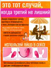 ВИБРАТОР ВИБРОЯЙЦО / вибро-яйцо / ВИБРАТОР ЖЕНСКИЙ  / вибратор