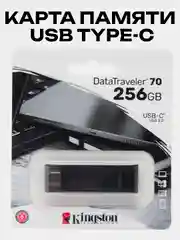 Флешка Kingston DataTraveler 70, Type-C, 64 ГБ / 128 ГБ / 256 ГБ