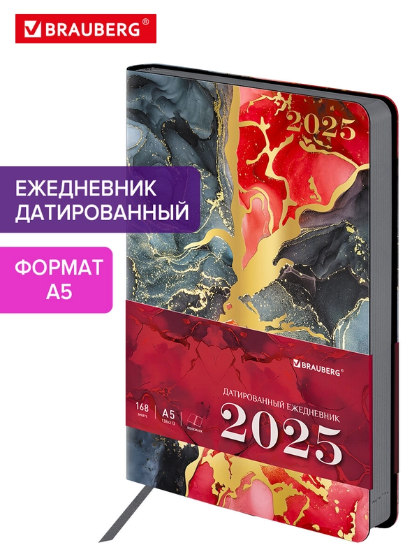 Ежедневник датированный 2025 Brauberg, планер планинг записная книжка А5, под кожу