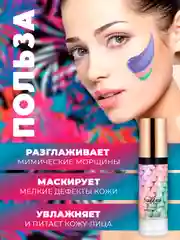 База под макияж трехцветная основа, праймер тональный крем для лица косметика ежедневная