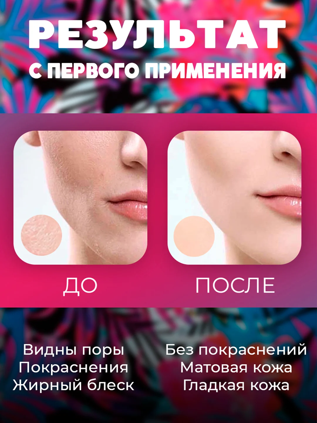 База под макияж трехцветная основа, праймер тональный крем для лица косметика ежедневная