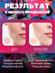 База под макияж трехцветная основа, праймер тональный крем для лица косметика ежедневная