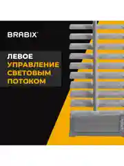 Жалюзи горизонтальные Brabix 50х160 см, Алюминий, цвет серебристый, 606033
