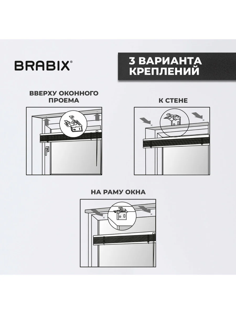 Жалюзи горизонтальные Brabix 50х160 см, Алюминий, цвет серебристый, 606033
