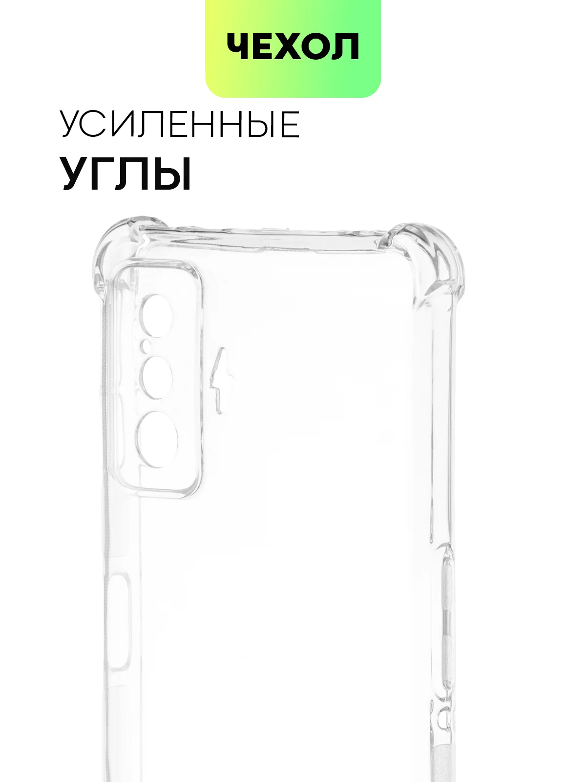 Прозрачный противоударный чехол BROSCORP для Xiaomi Poco F4 GT силиконовый с усиленными углами