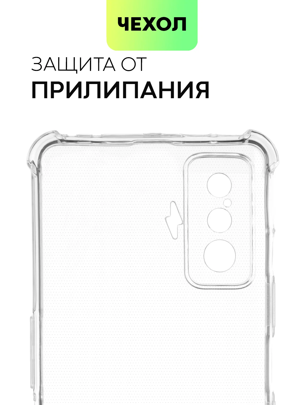 Прозрачный противоударный чехол BROSCORP для Xiaomi Poco F4 GT силиконовый с усиленными углами