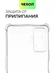 Прозрачный противоударный чехол BROSCORP для Xiaomi Poco F4 GT силиконовый с усиленными углами