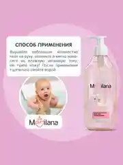 MEDILANA Гель для подмывания девочек, естественный уровень рН, 300 мл