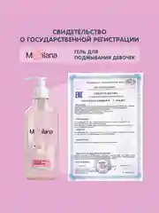 MEDILANA Гель для подмывания девочек, естественный уровень рН, 300 мл