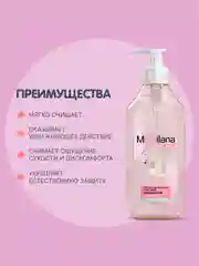 MEDILANA Гель для подмывания девочек, естественный уровень рН, 300 мл