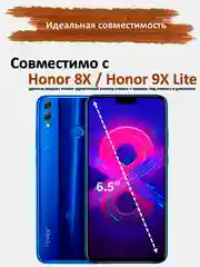 Защитное стекло Honor 8X, гибкое стекло на хонор 8х матовое керамическое