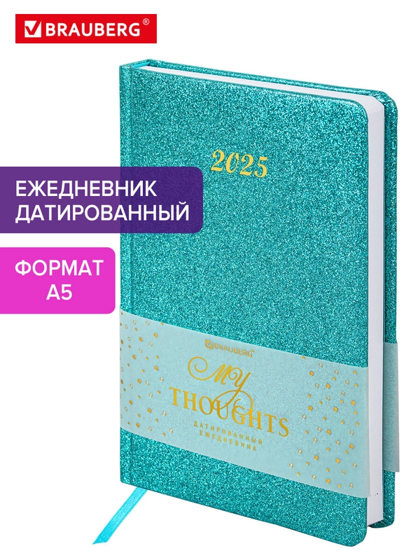Ежедневник датированный 2025 Brauberg, планер планинг записная книжка А5, под кожу