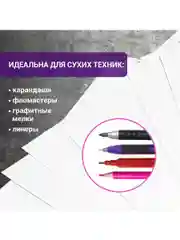 Бумага для рисования и графики в папке А3, 20л., 200 г/м2, ВАТМАН ГОЗНАК, BRAUBERG ART