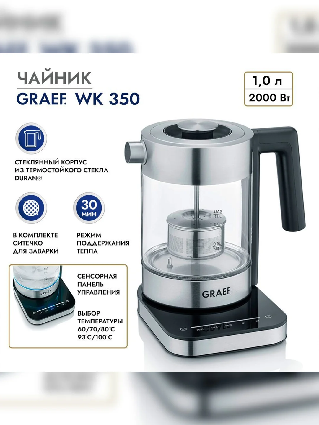 Чайник GRAEF WK 350
